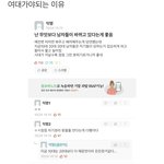 <b>여대</b> 가야하는 이유