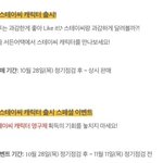 서든<b>어택</b>에 스테이씨 캐릭터 생긴대