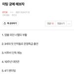 [BTOB] <b>염불</b>은 성공한다...