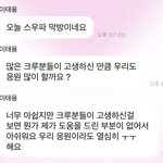 [<b>NCT</b>칠프] 태용이 버블 나 또 울어…