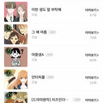 [댓글부탁해] 웹툰 추천해줘!!