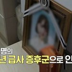 [꼭조언부탁] <b>췌장암</b>으로 세상을 떠난 엄마 곁으로 간 남매