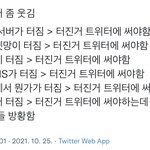 이거 ㅈㄴ<b>맞말</b> 아니냐 ㅋㅋㅋㅋㅋ
