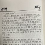 [드루와] 문학 <b>지문</b> 이거 나만 감동적이냐?
