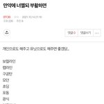 [BTOB] 혹시 염불<b>외면</b> 유닛도 가능하지 않을까?ㅠㅠ