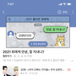 [댓글부탁해] <b>네이버</b>웹툰 최애캐 잘 지내니 치인트랑 낮뜨달  나오려나...