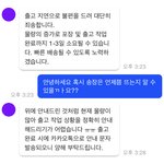 [NCT칠프] 케<b>타</b> 송장 조카 <b>안</b> 뜨네