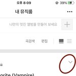 [NCT칠프] <b>무직</b>룸 들어가서 노래 비공개 가능함