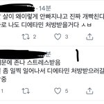 [19] <b>그알</b>에 프로아나 나온 거 ㅅㅂ