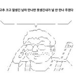 [19] 판남들아 들어와봐 나 여자인데 솔직히