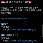 [스키즈] 다들 오늘 이거 달리자ㅠㅜ