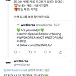 [NCT드림] <b>WWD</b>공계 관리자 왤케 귀엽냐 ㅎㅎ