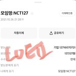 [NCT칠프] 찐찐찐 마지막 모금 <b>완료</b>