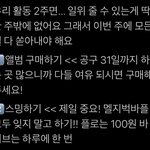 [NCT칠프] 사ㅂ ㅣ님이 해야할거 확인해보라고<b>하심</b>