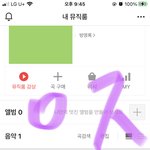 [NCT칠프] 다운 또 머받아야하지???