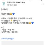 [BTOB] 멜<b>디들</b>! 다들 가자