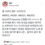 [NCT칠프] 칠푸딩들아 라디오 보냈어?? 꼭 잊지<b>말고</b> 보내기10-12시