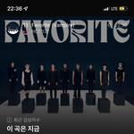 [NCT칠프] 다음 <b>예측</b> 6위 힘내 !