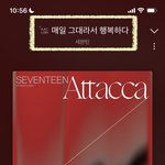 [세븐틴] 다음 <b>예측</b> 4위