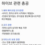 [군대] 총공 도울 사람 있어?