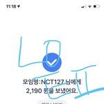 [NCT칠프] 모금인증!!