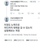 [댓글부탁해] 말빨에 <b>재능</b>있는 광기의 고3 트위터리안