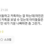 버블과 성매매가 같다고 하는 <b>남대</b>생