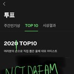 [NCT드림] 진짜 받으면 일년 내내 여기 붙어 있는거<b>자나</b>!!