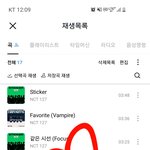 [NCT칠프] 리젠느려도