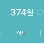 [NCT칠프] 내 <b>통장</b>을 바쳤다 (인증ㅇ)