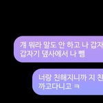 ㅆㅂ내가 한 <b>잼민</b>이짓좀 봐줘