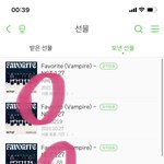 [NCT칠프] 선물하기 <b>완료</b>