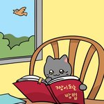 [19] 남친도 <b>사</b>궈보고 여친도 <b>사</b>궈<b>봄</b> 질문받는다