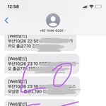 [NCT칠프] <b>멜론</b> 다운 인증