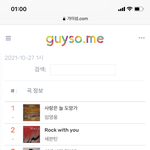 [NCT칠프] 1:00 5위로 <b>프리징</b>