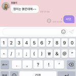 [NCT칠프] <b>장미</b>는 붉은데!!!!!!!