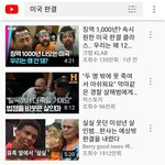 [댓글부탁해] 미국식 <b>엄벌</b>주의의 현실