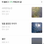 <b>블로그</b>하는애 있음?..