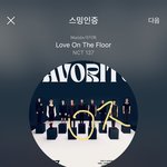 [NCT칠프] 얘들아 인증없는글 <b>알지</b>? 끊겼는지 확인해죵! 뮤비도봐죠