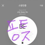 [방탄소년단] 자~왔어