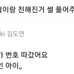 [댓글부탁해] 강혜원 예쁜여자 엄청 좋아하네