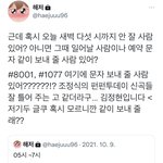 [NCT칠프] 5시-7시 라디오 문자보내기 <b>방점</b> 챙기자(인증ㅇ)