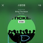 [NCT칠프] ㅋㅋㅋ양도 안되는디.. 입장<b>불가</b>한데