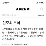아레나<b>옴므</b>플러스 11월 김선호배우 인터뷰 올라왔네요