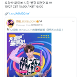 [펜타곤] 오늘 <b>옌안</b>이 라이브 방송 있대