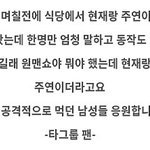 [더보이즈] 이거 본 <b>사람</b> ㅋㅋㅋ