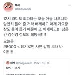 [NCT칠프] 12시 라디오 #8000 <b>김신</b>ㅇㅕㅇ 정오의희망곡(인증ㅇ)