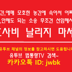 [<b>법알</b>못] 성폭행 중 강간과 준강간,유사강간 솔로모임