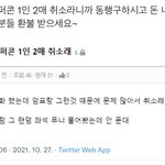 [NCT칠프] 슈퍼콘 <b>1</b>인<b>2</b>매 아님?(인증⭕️)