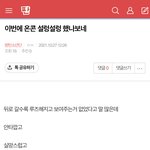 [방탄소년단] ⚠️밑 <b>이번</b>에 온<b>콘</b> 여기서 봐⚠️